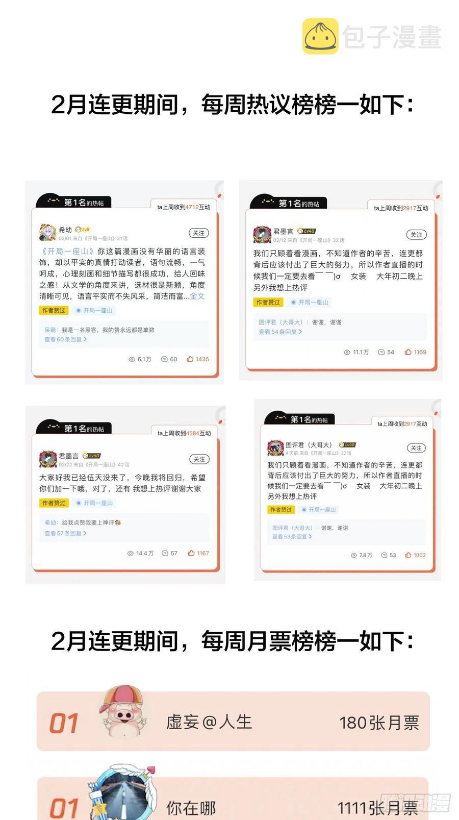 第四十七话：呵，男人38