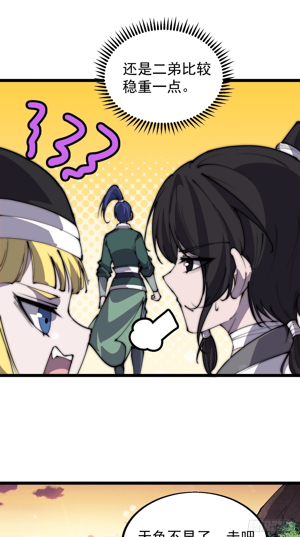第四百三十九话：切磋51