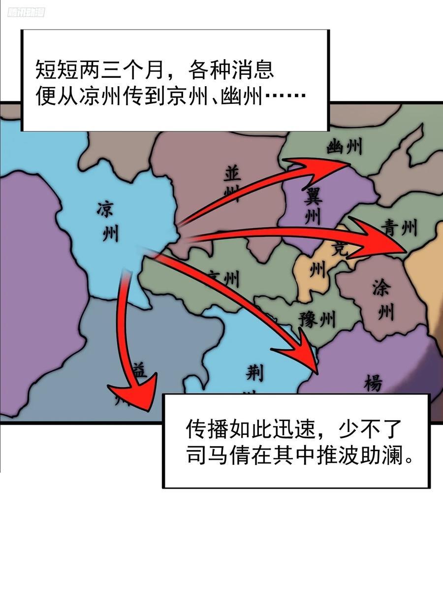 第六百六十六话：朝堂往事11