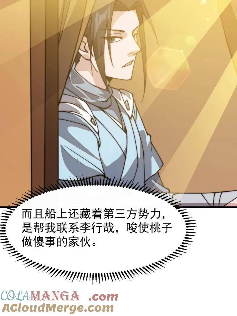 第834话 ：北地枪王51