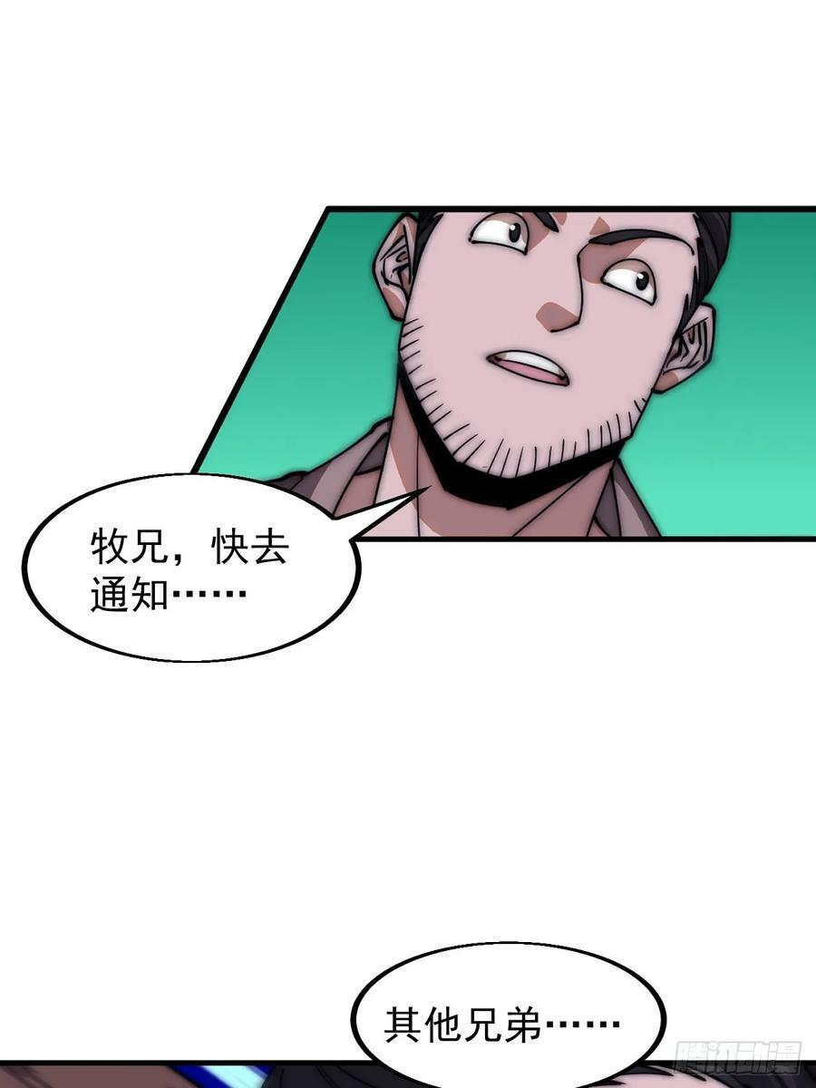 第六百二十一话：拯救强哥14