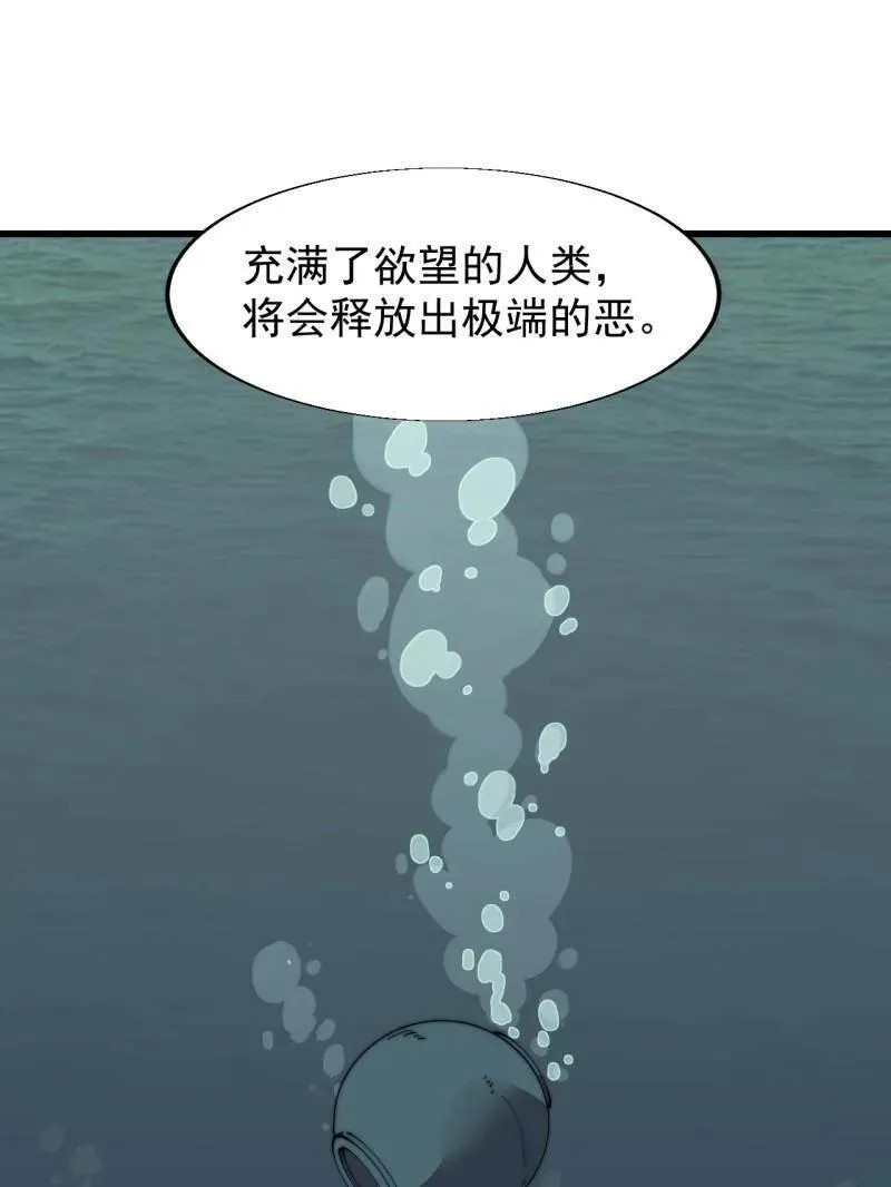 第823话 ：谈心59
