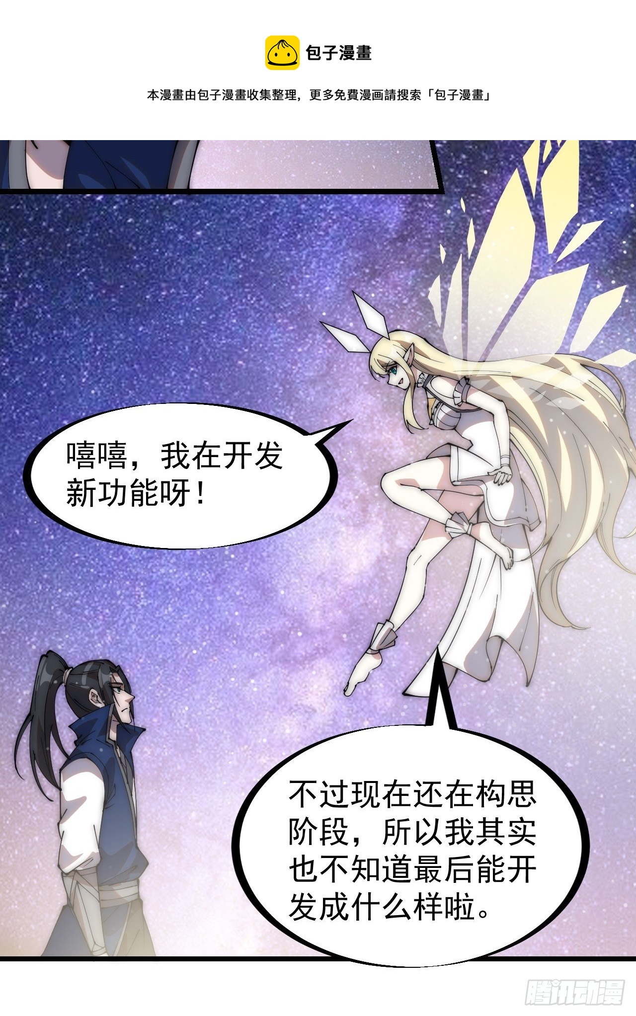第二百八十四话：心的房间28