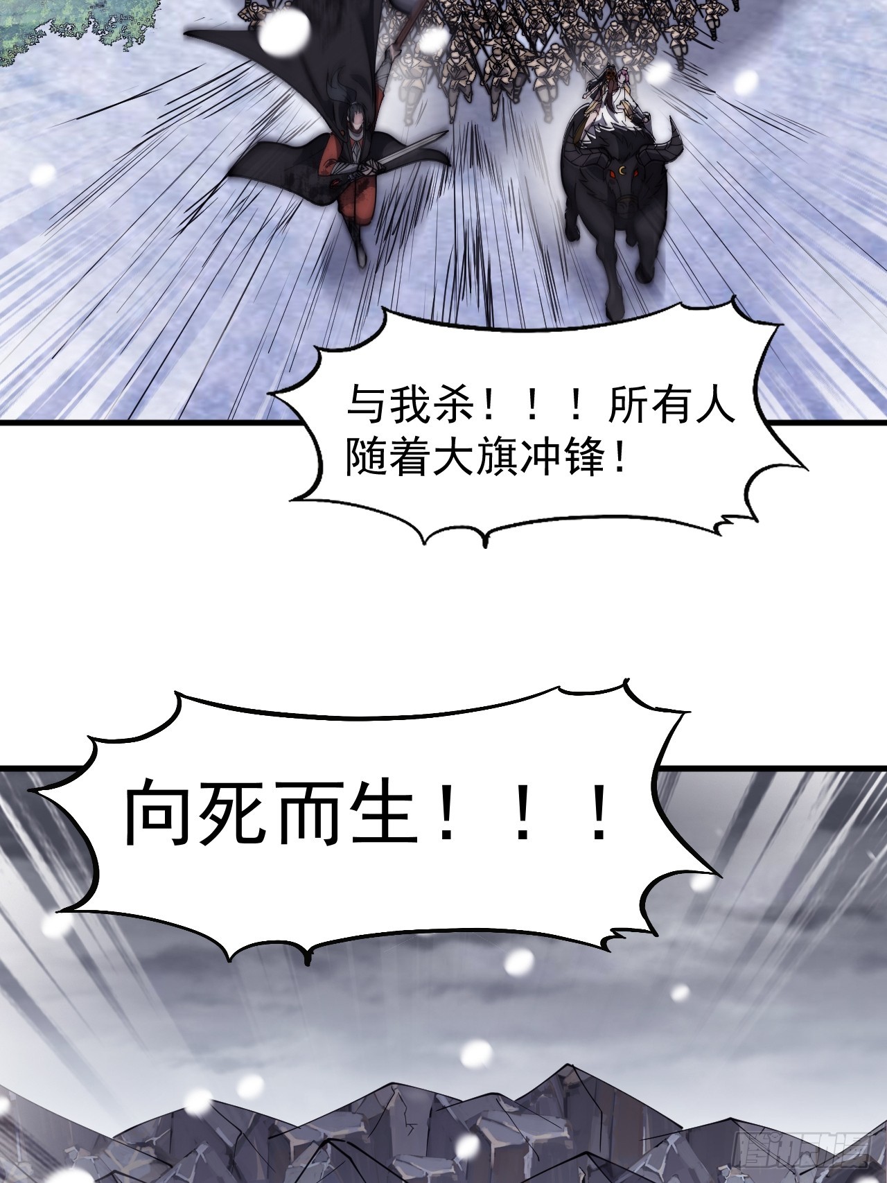 第四百七十三话：扛旗冲锋30
