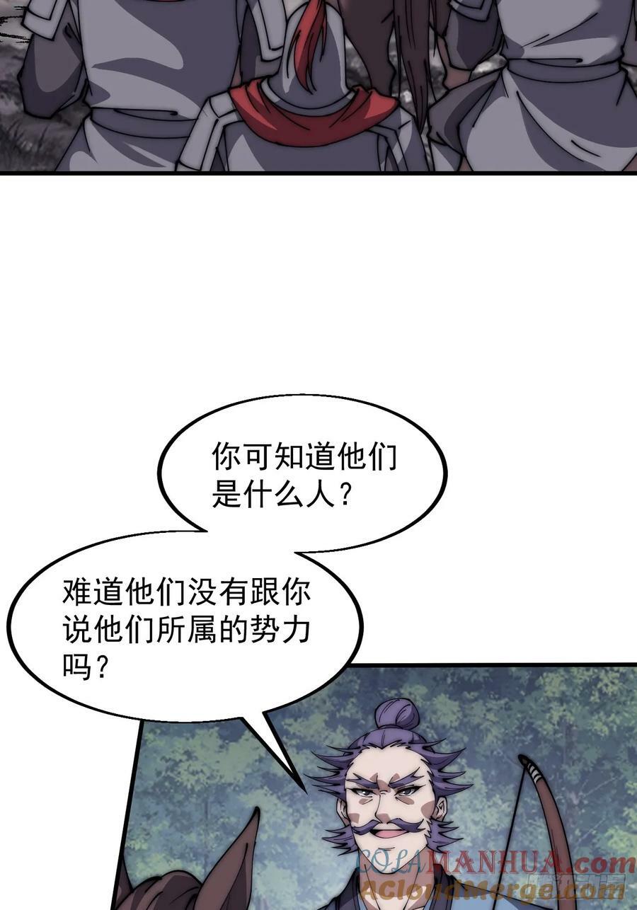 第六百零二话：招纳良将28