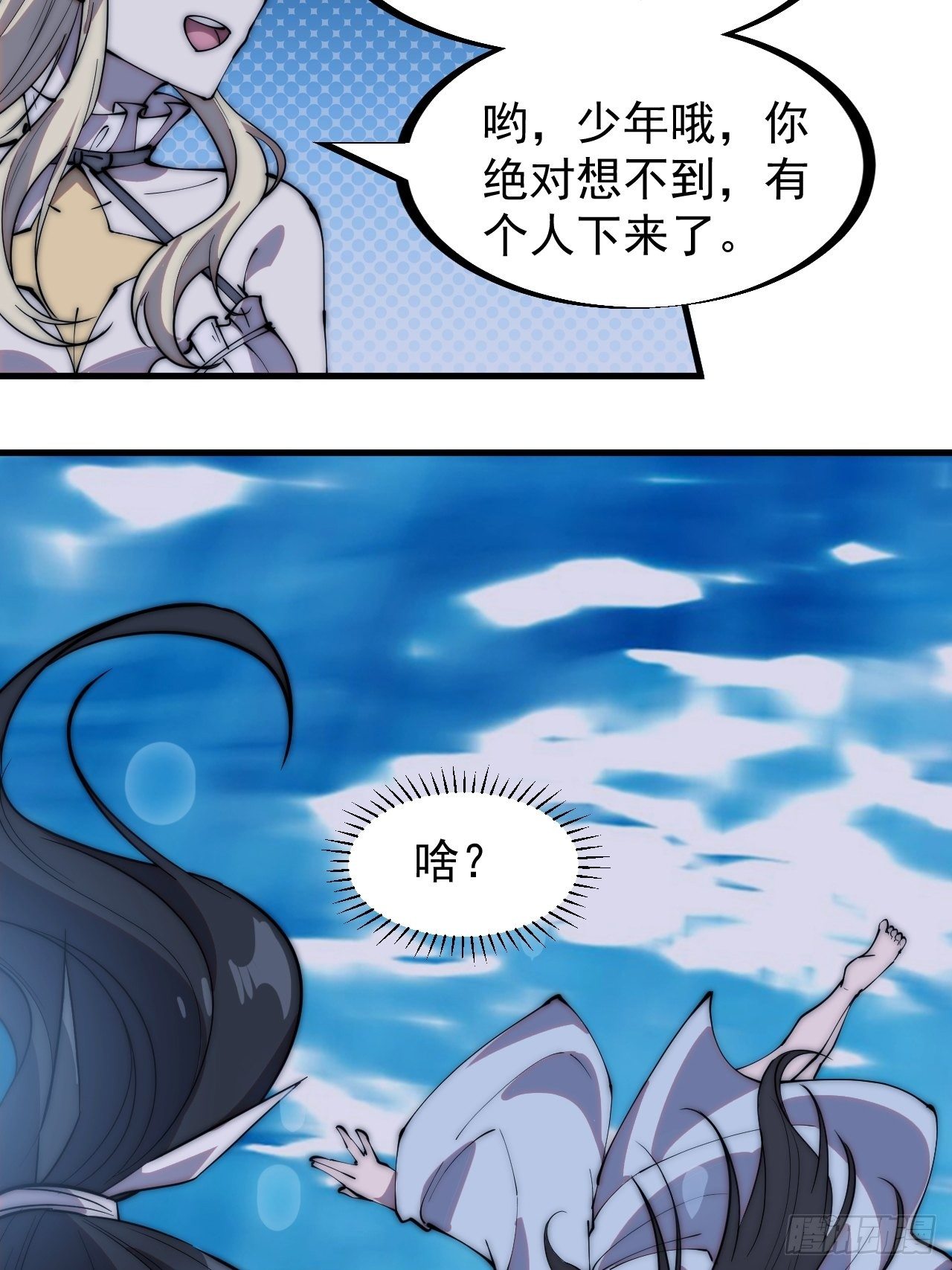 第二百五十话：突变32