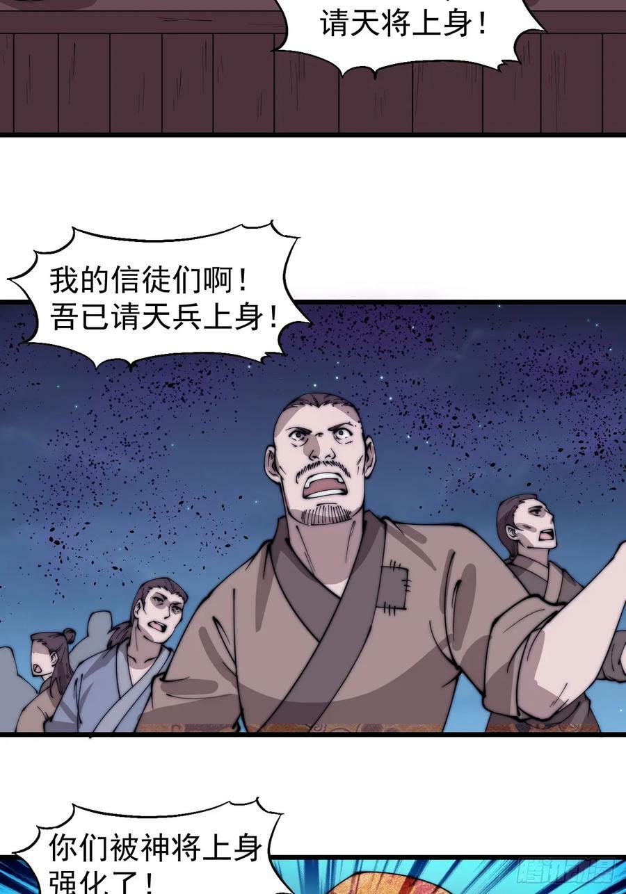 第五百三十一话：杀人鬼14