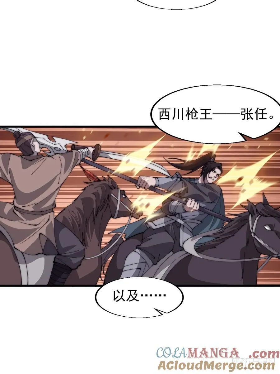 第七百六十九话：天下局势32