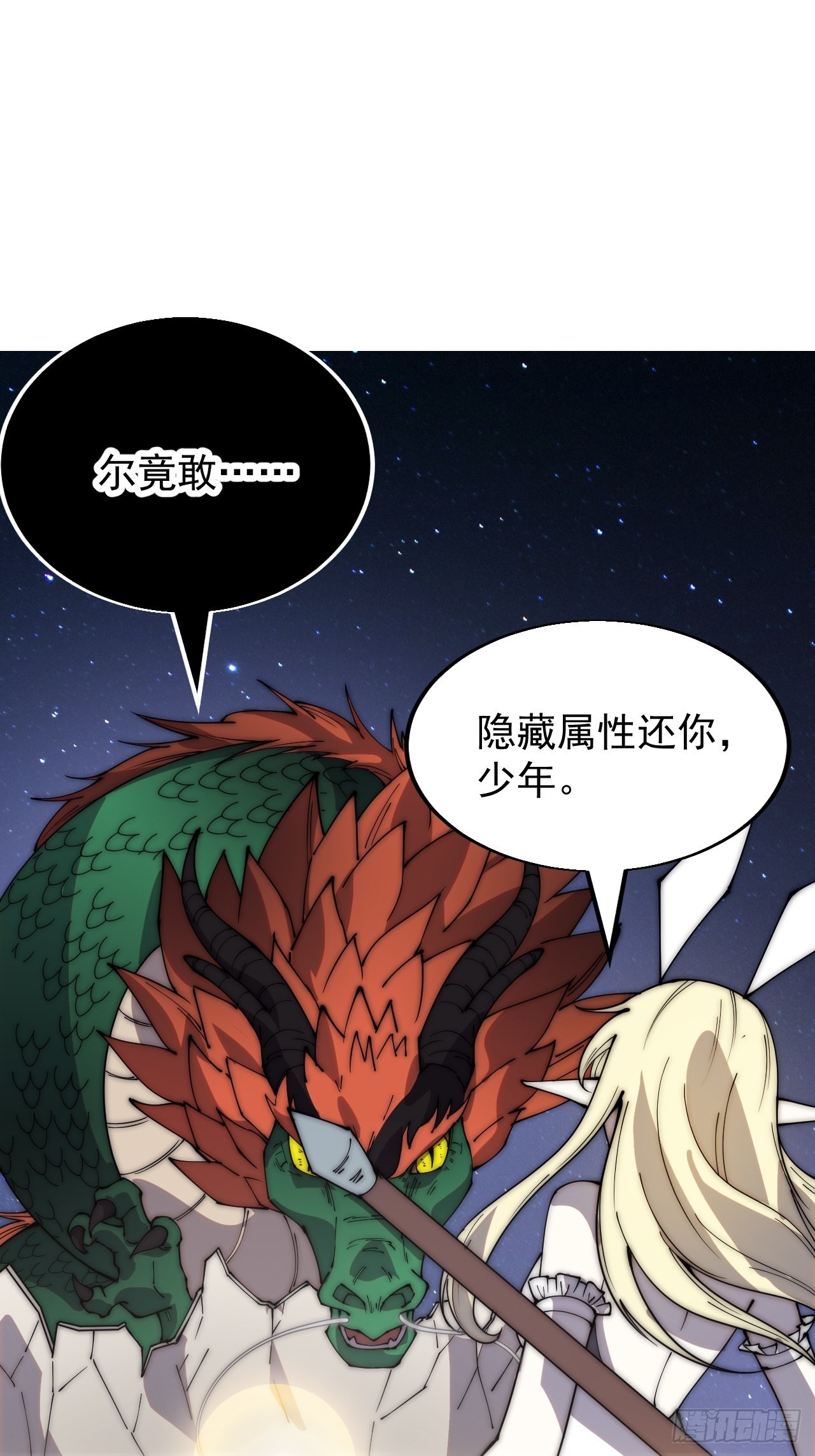 第三百四十七话：伙伴17