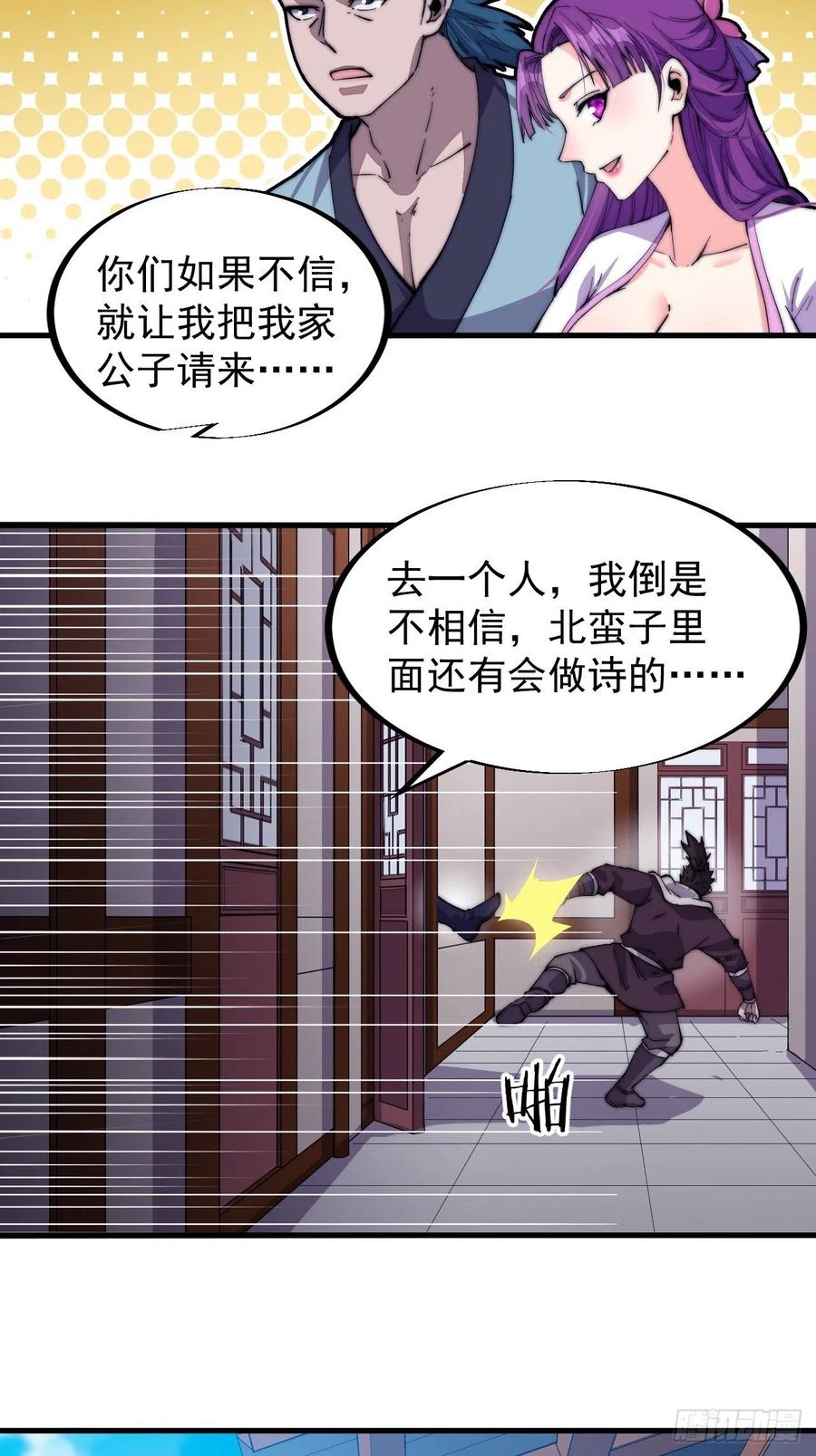 第八十九话：文人雅集15
