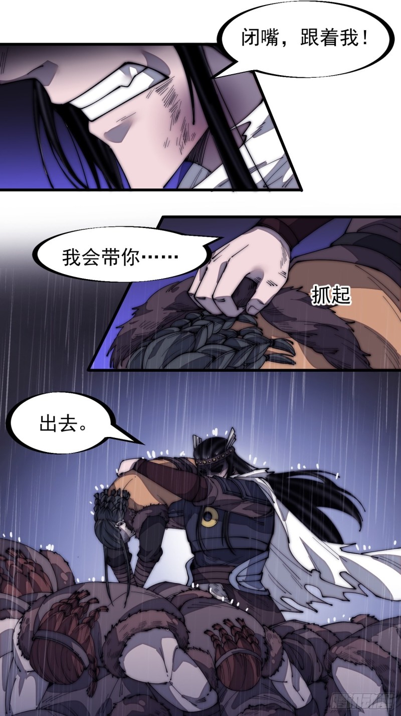 第一百五十六话：黄泉人间一条路14