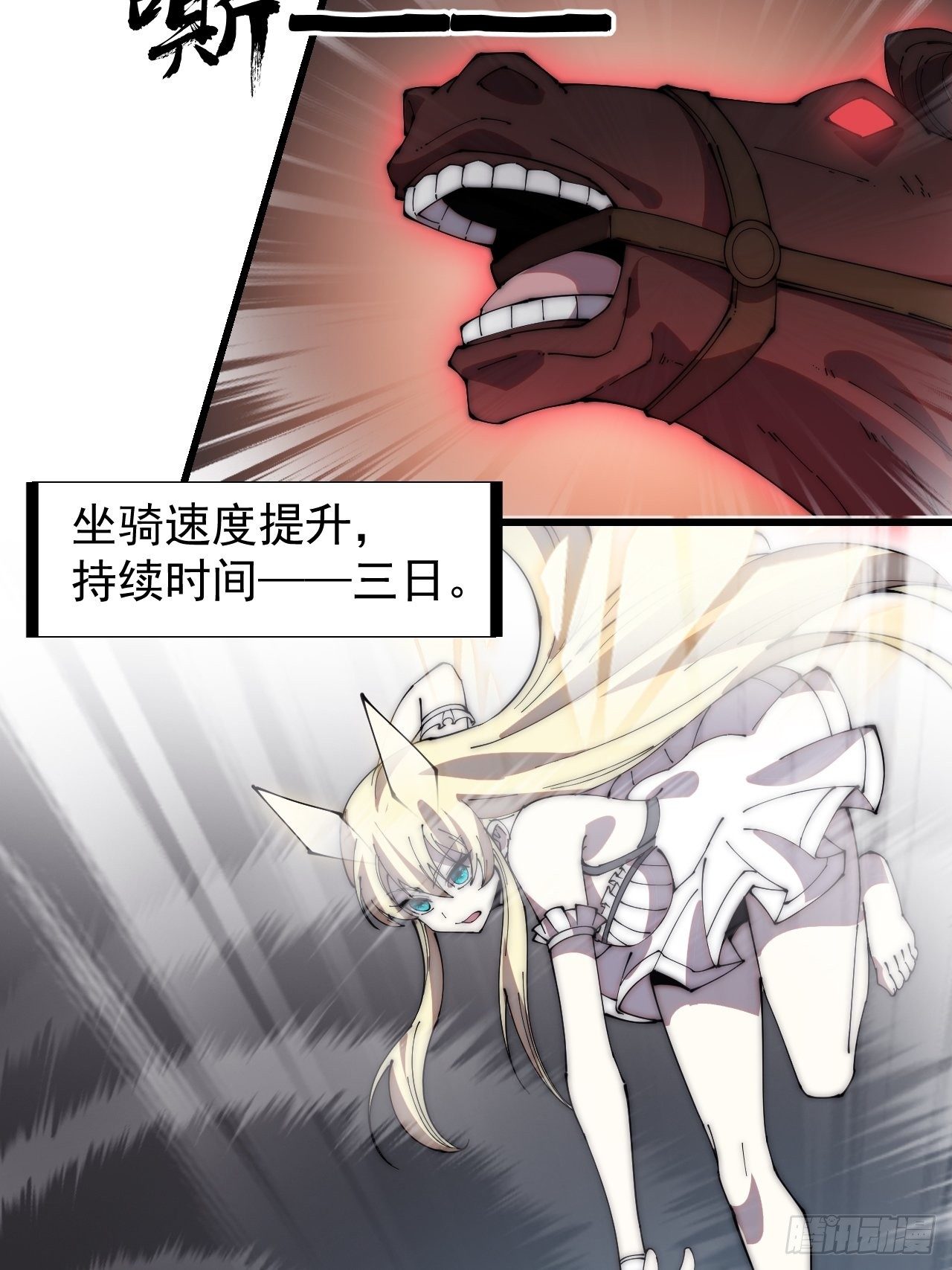 第二百三十九话：一路向北41