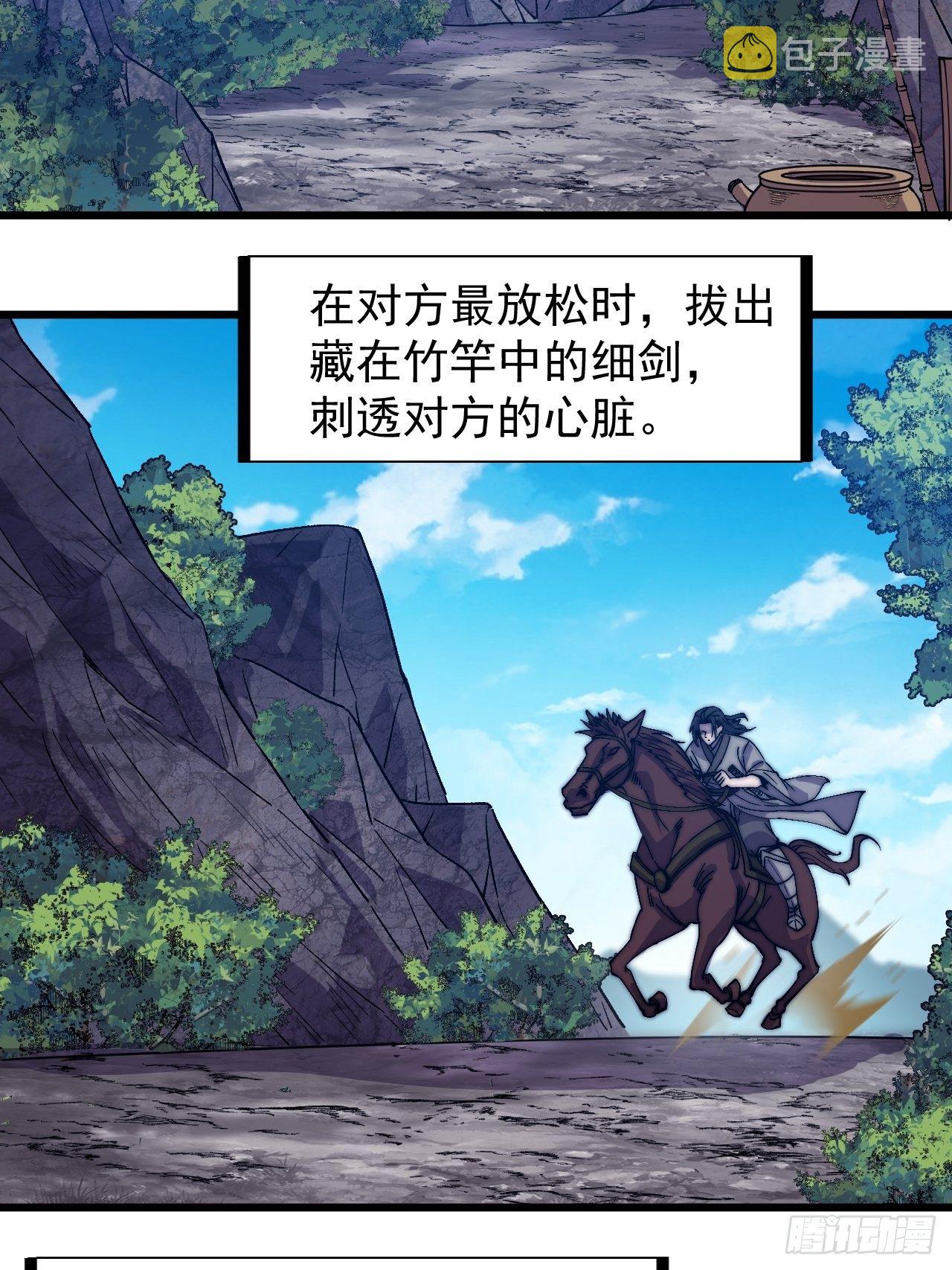 第二百四十话：杀手无名18