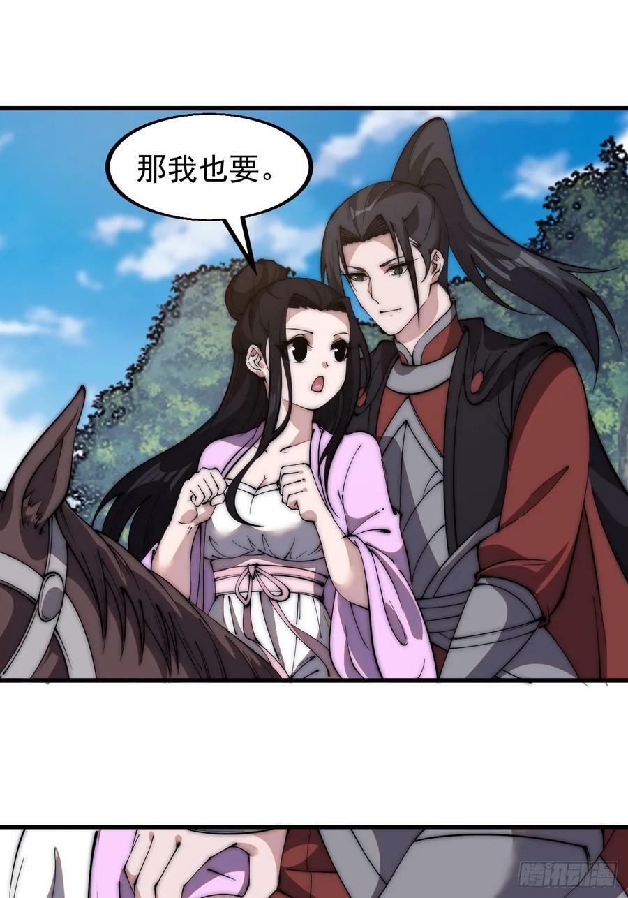第五百九十五话：如胶似漆29