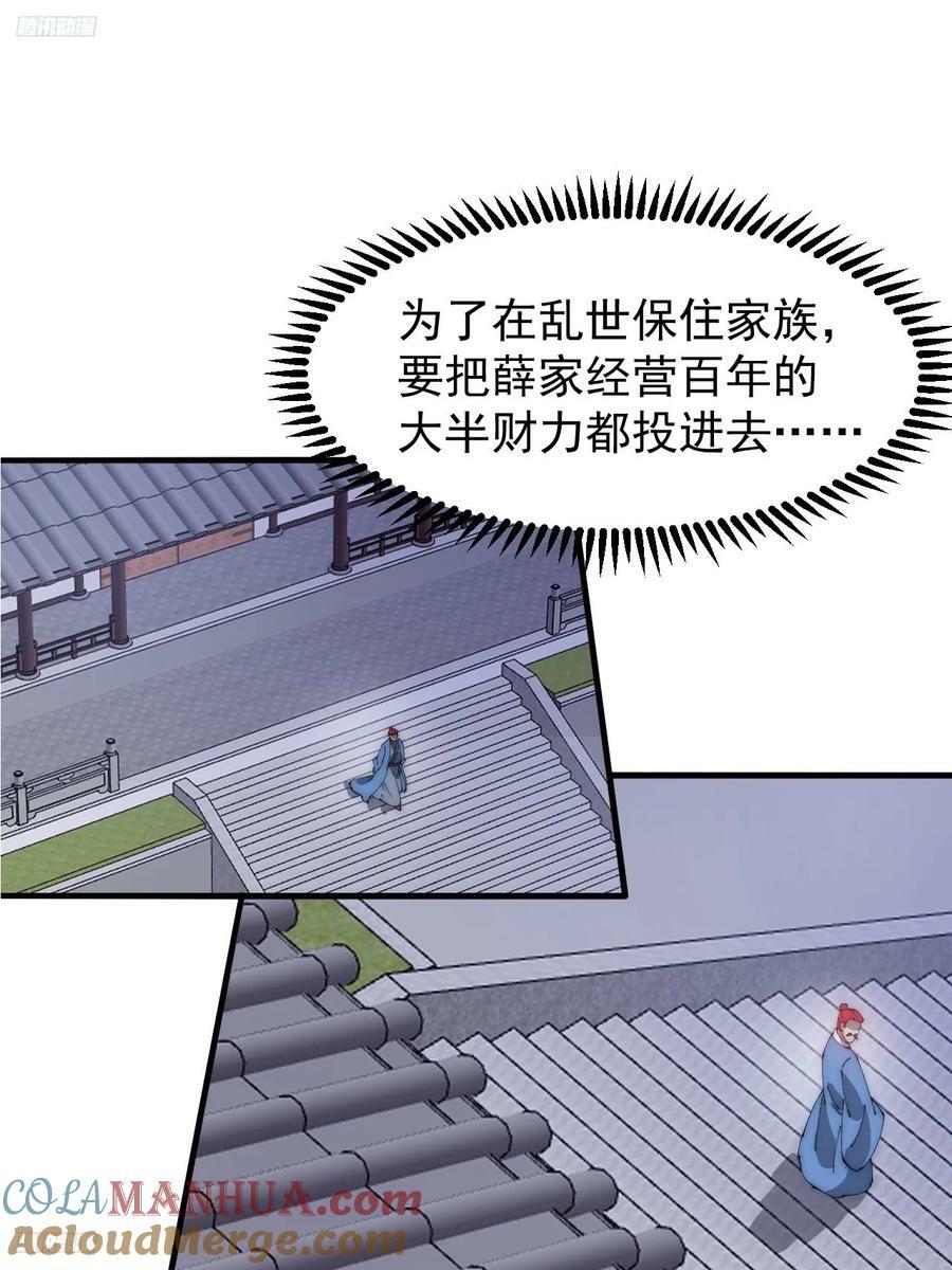 第六百零七话：肥豹合璧6