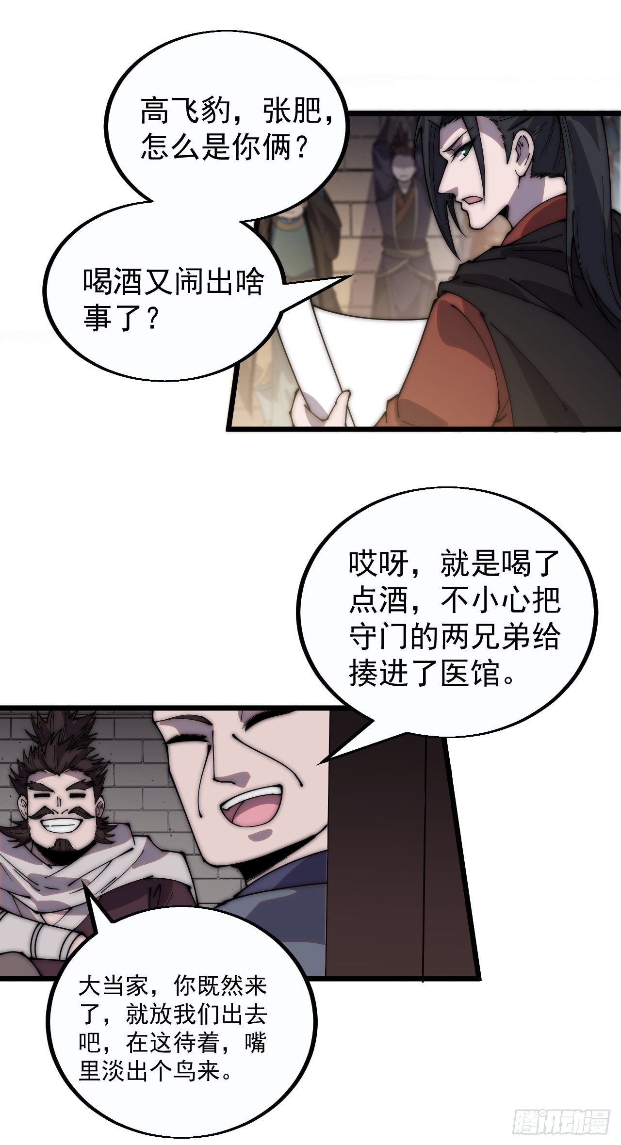 第三百七十九话：打劫35