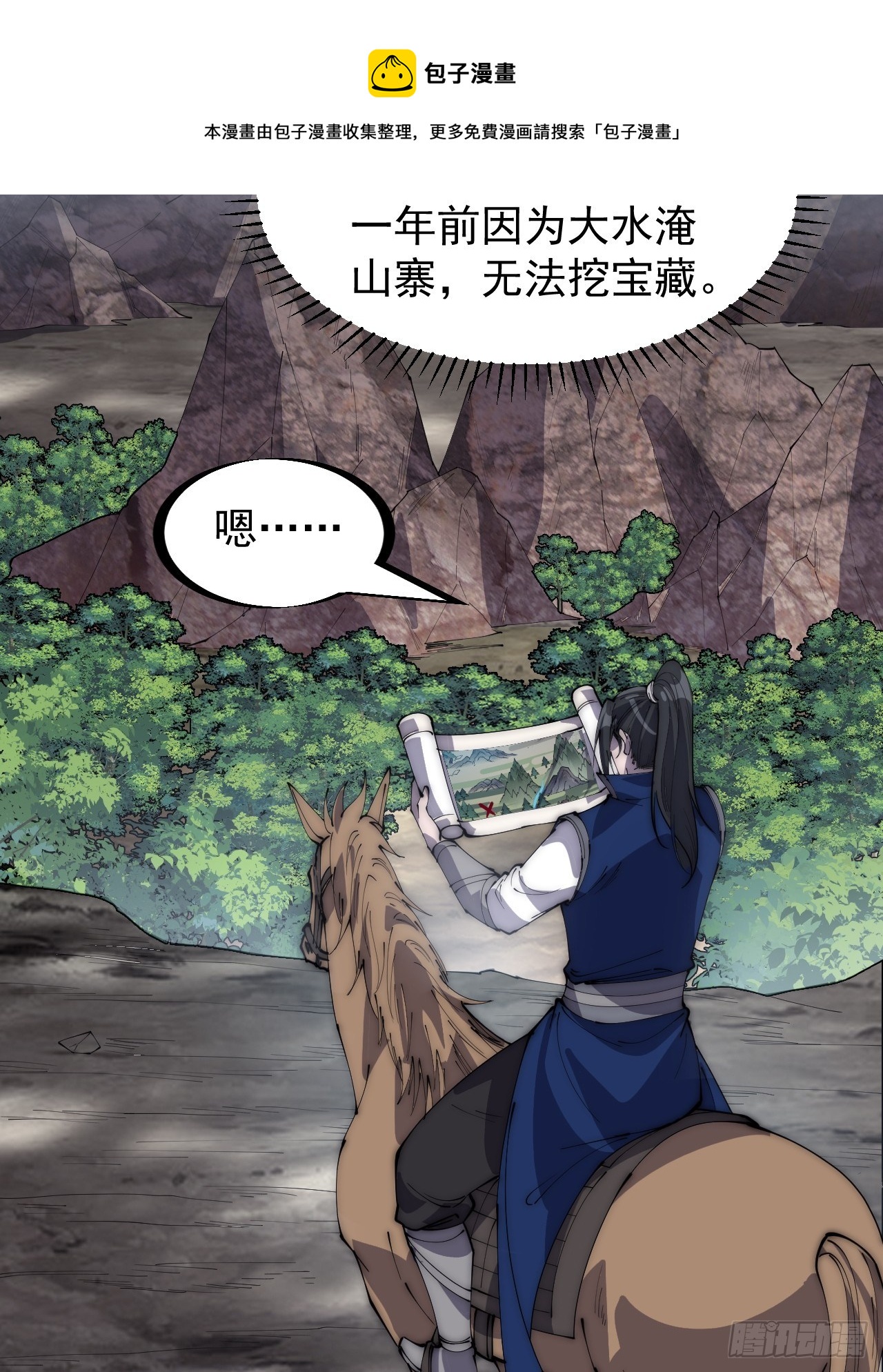第二百六十五话：打劫！16