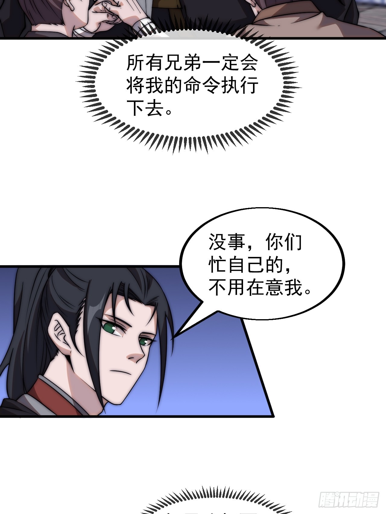 第四百九十三话：锻锤之法26