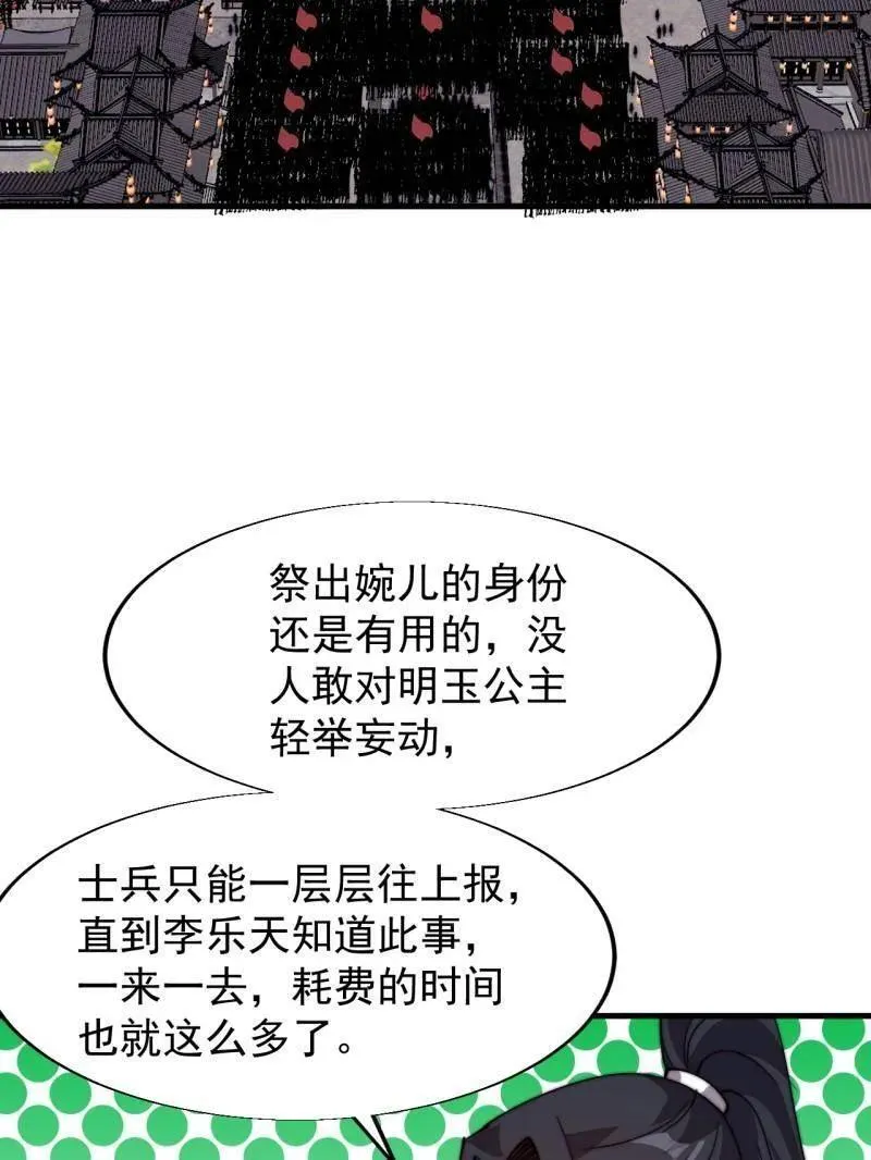 第832话 ：你我不寂寞55
