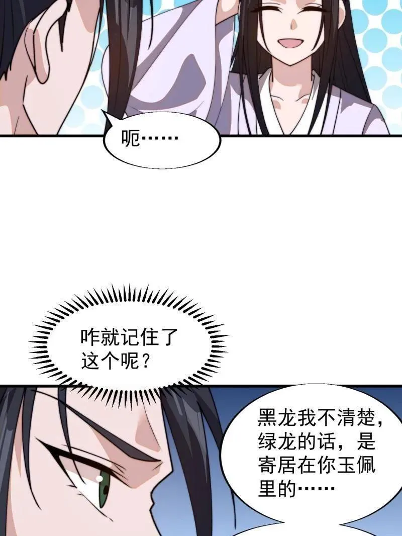 第842话 ：二龙相争69