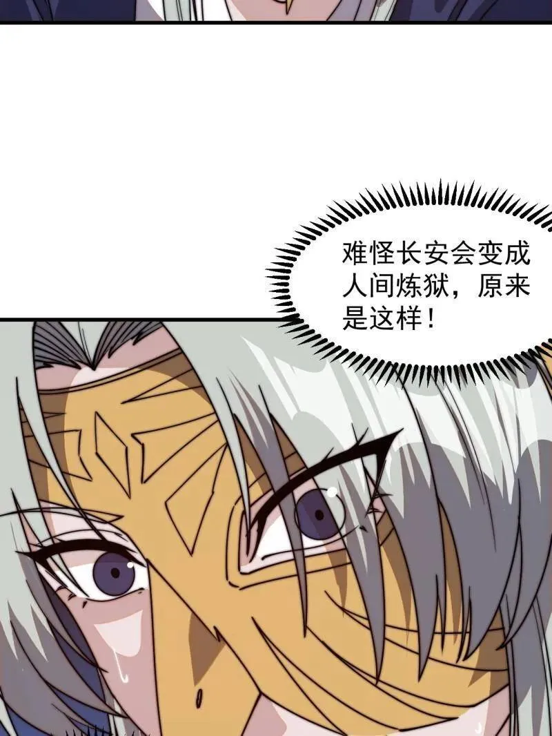 第八百零九话：暴露66