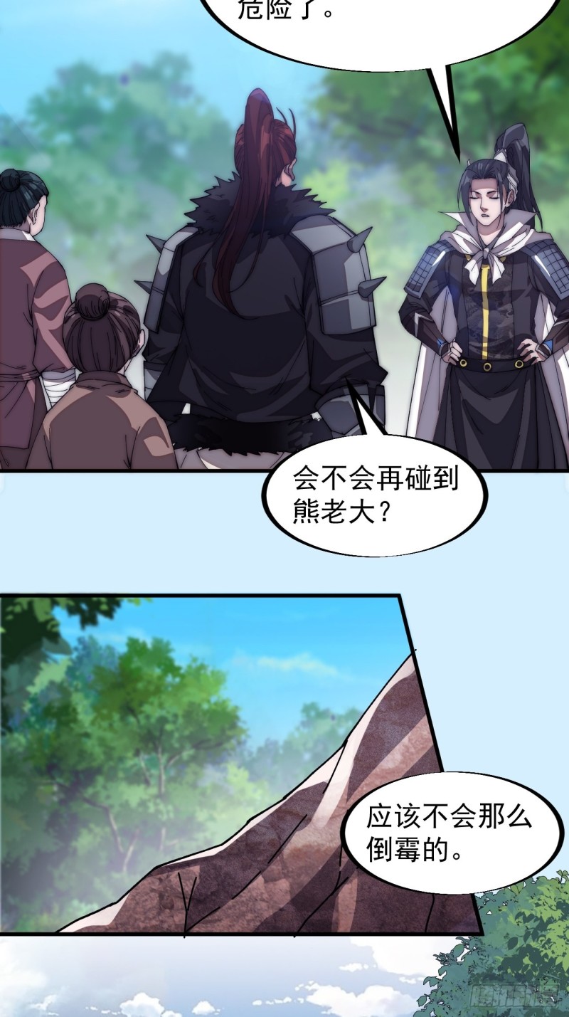 第一百一十九话：尊贵的军师大人22