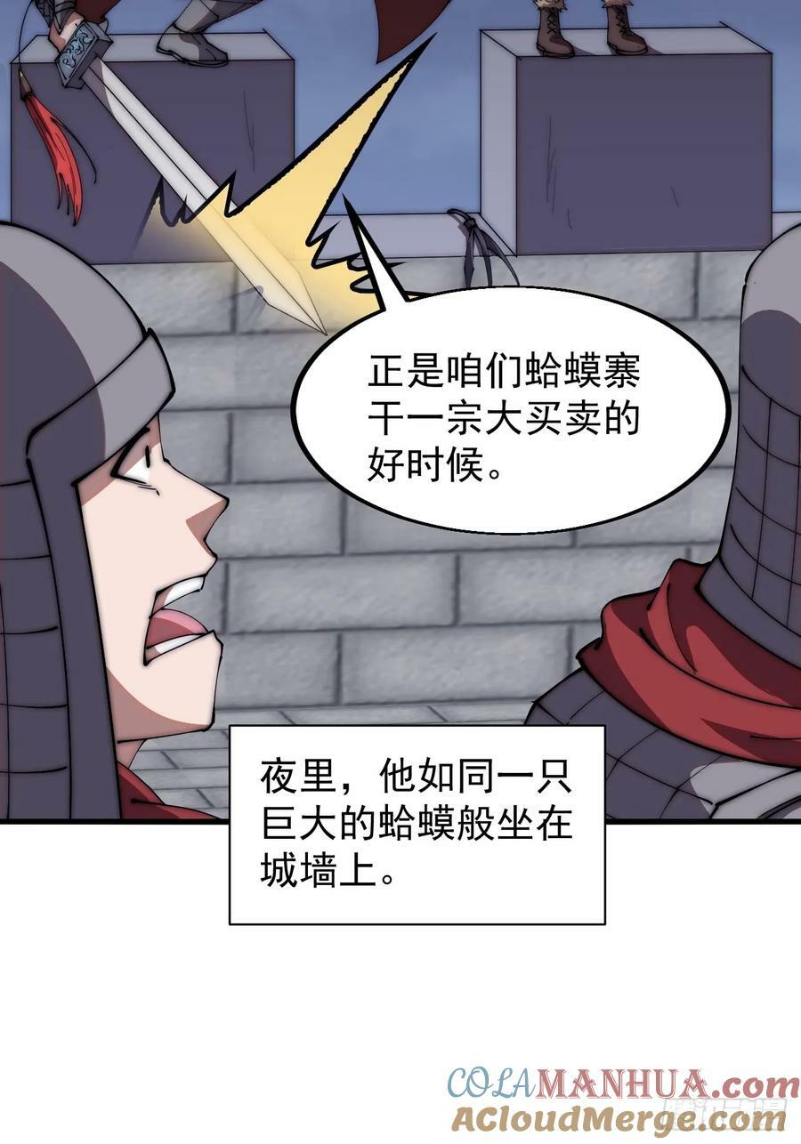 第六百二十三话：你的粮是我的粮24