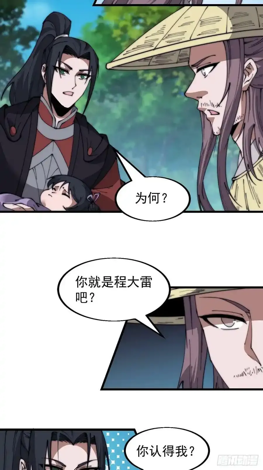 第五百三十五话：拒绝25