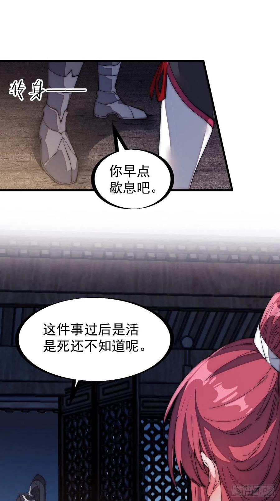 第一百三十七话：碧玉破瓜时17