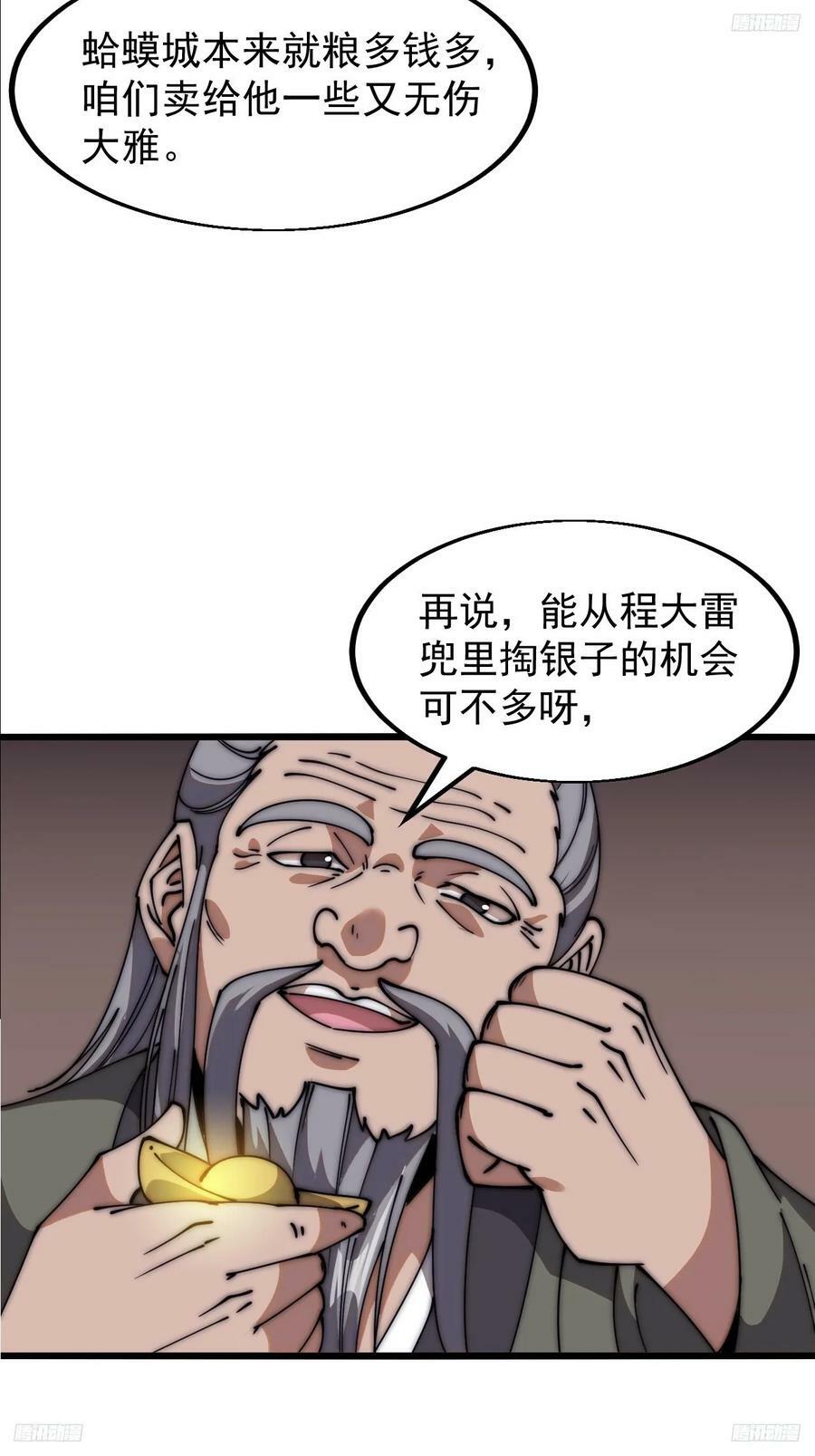 第六百二十二话：攻城开始5