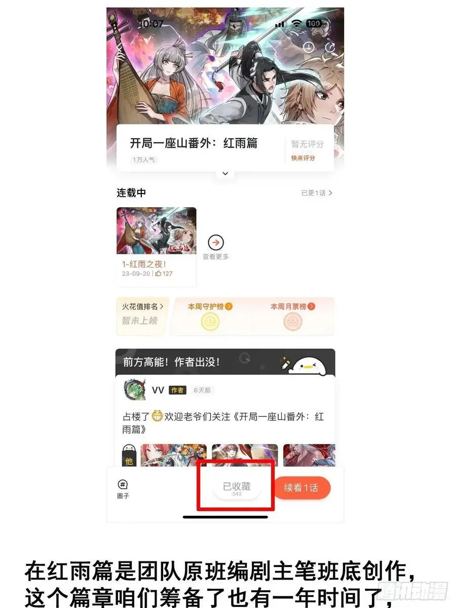 第六百八十一话：对饮无一人50