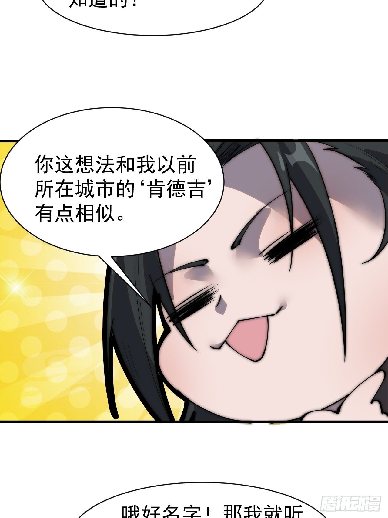 番外篇：张肥的理想7