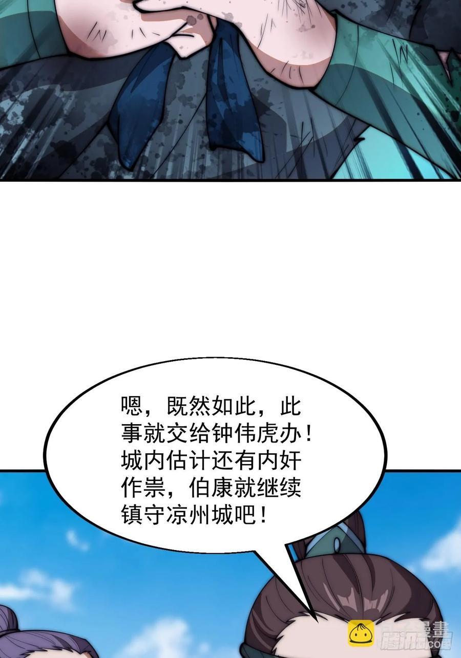 第六百二十七话：粮仓失火44