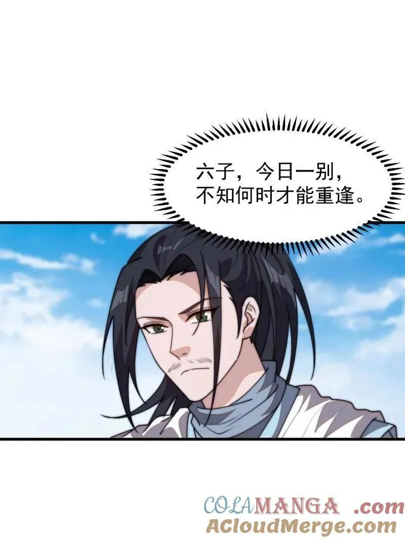 第833话 ：多年不见4