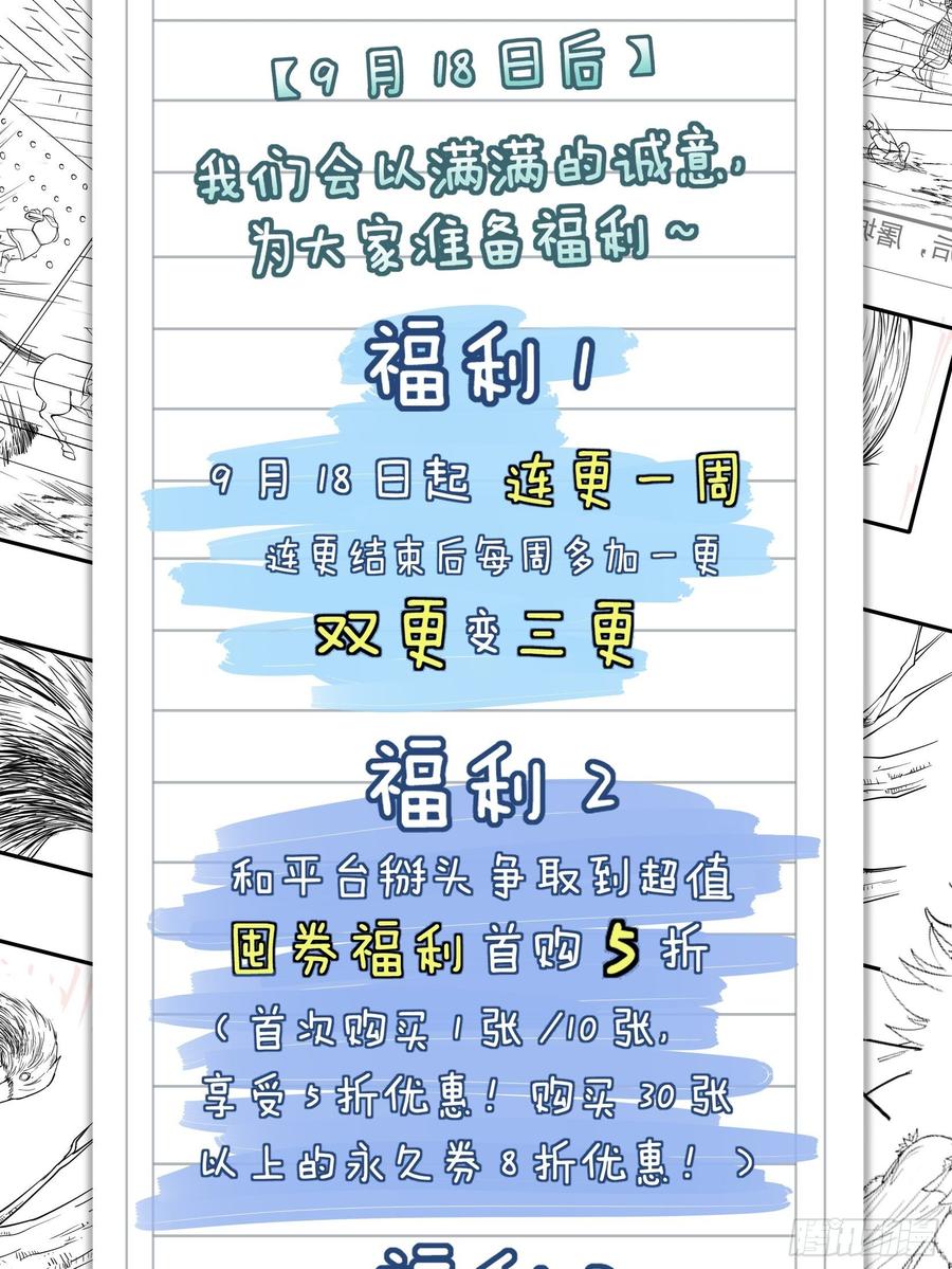 第一百零七话：如此活到三十六39