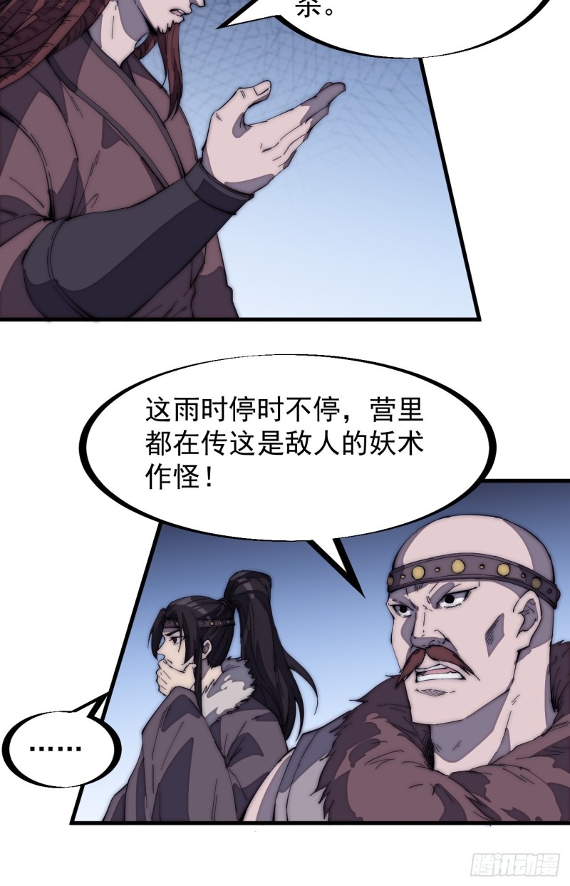 第一百六十话：呼风唤雨31