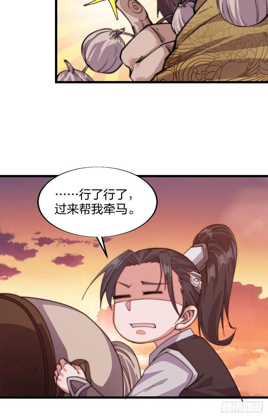 第三话：秦蛮在此！料也无妨49