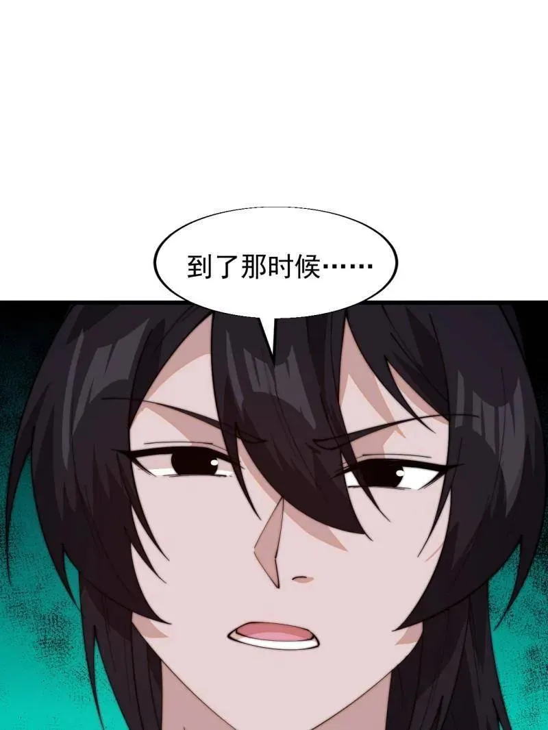 第832话 ：你我不寂寞4