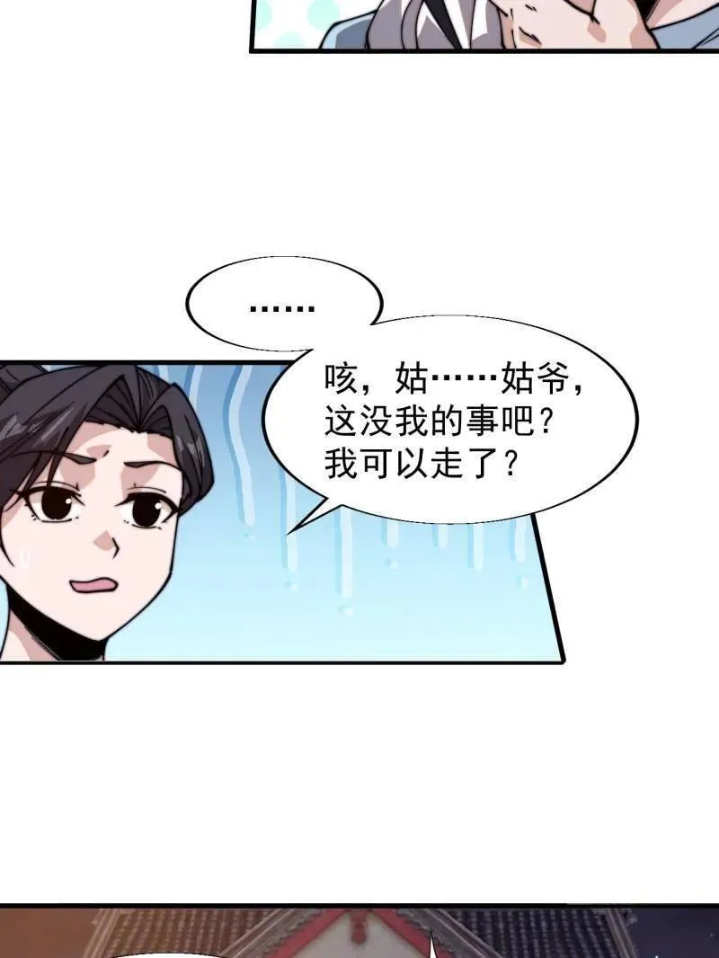 第826话 ：春风拂面45