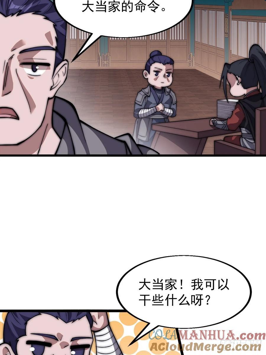 第六百五十三话：劫粮30