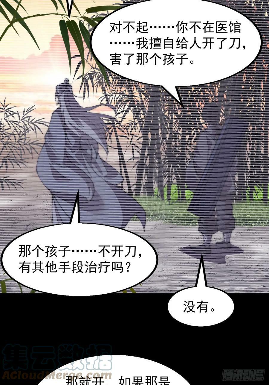 第五百三十话：诛杀恶鬼12