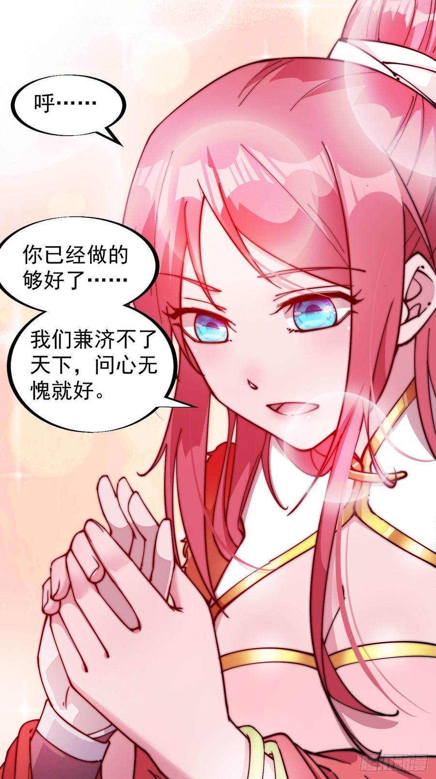 第九十六话：天快亮了29