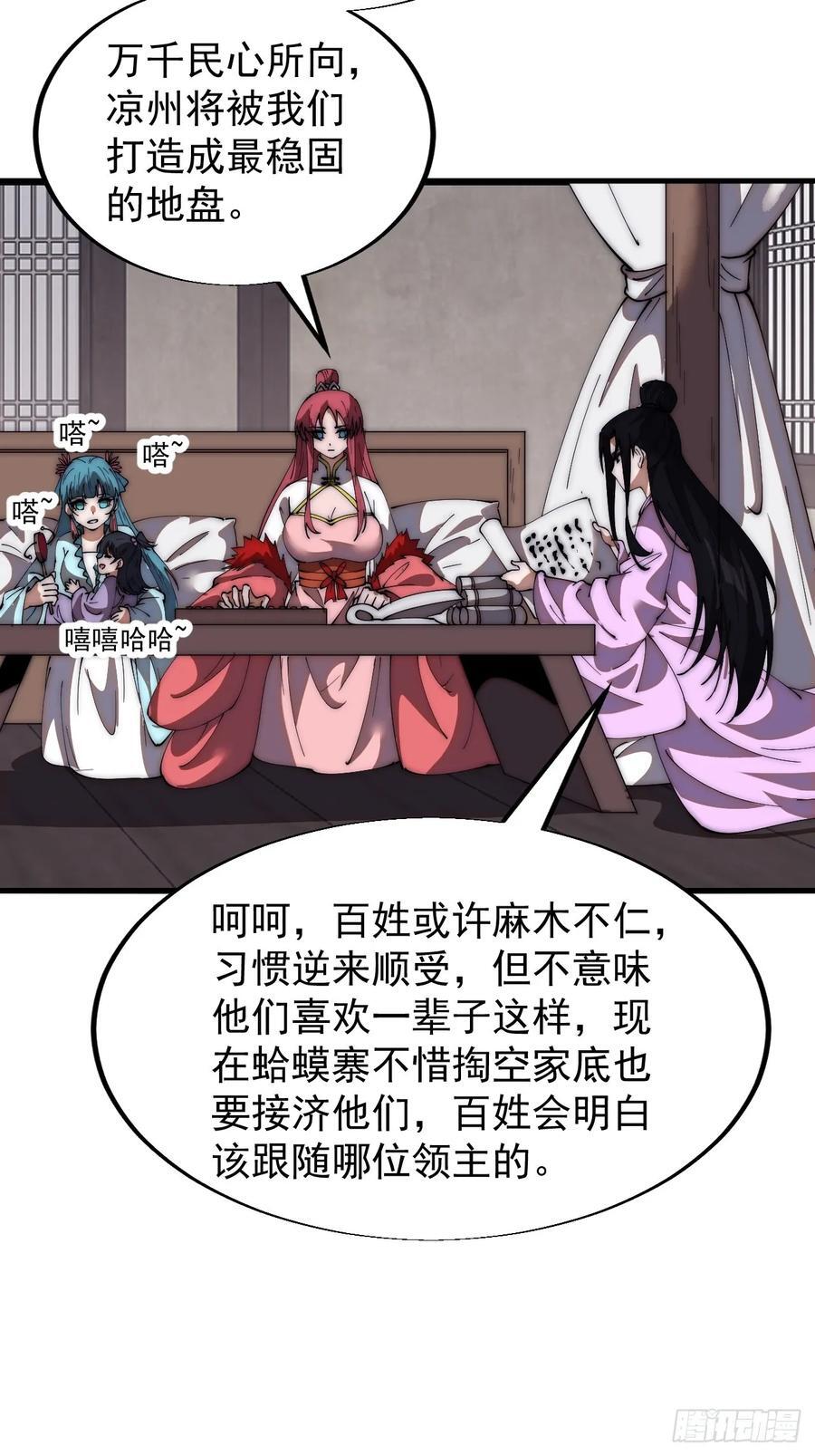 第六百六十六话：朝堂往事25