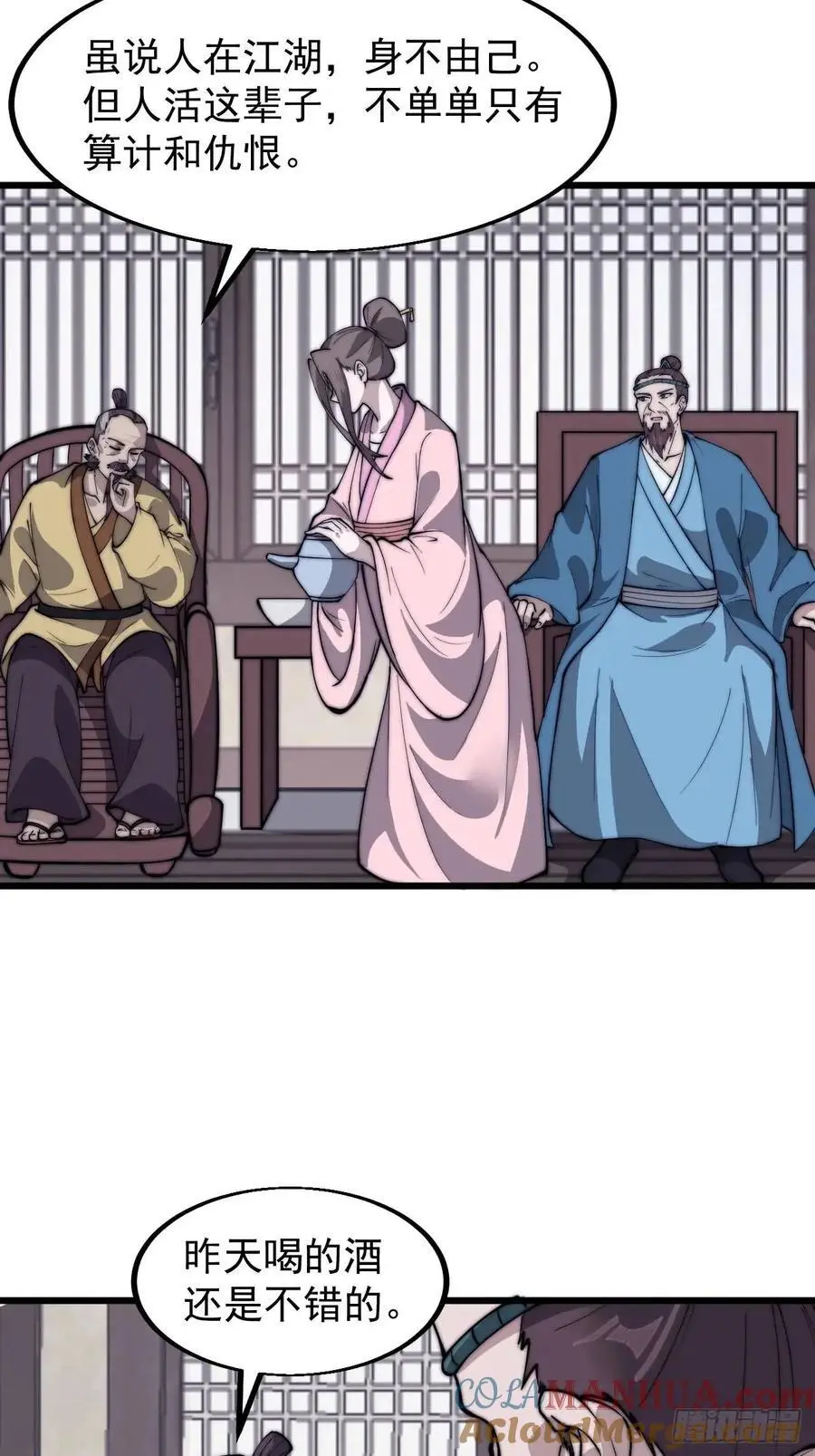 第六百八十一话：对饮无一人30
