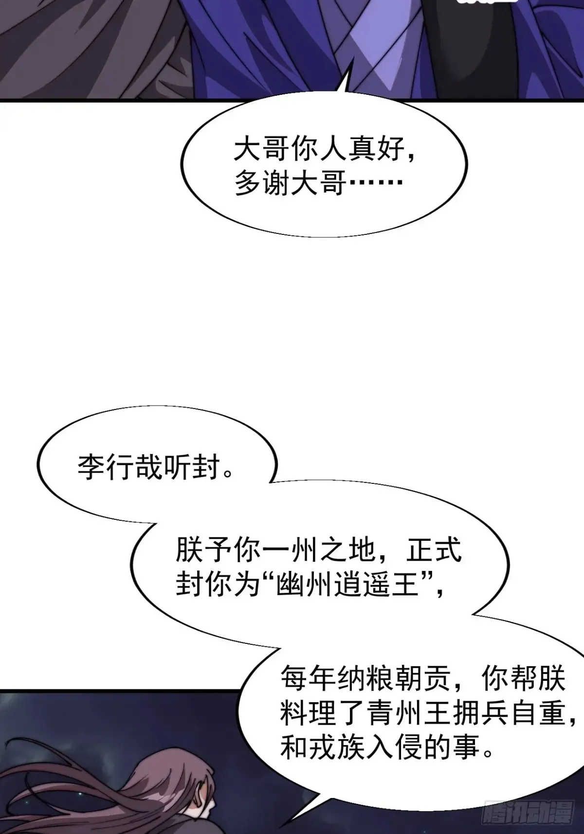 第七百九十七话：两个条件20
