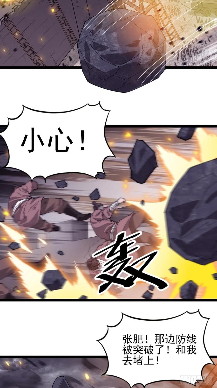 第一百三十八话：第一次交锋21