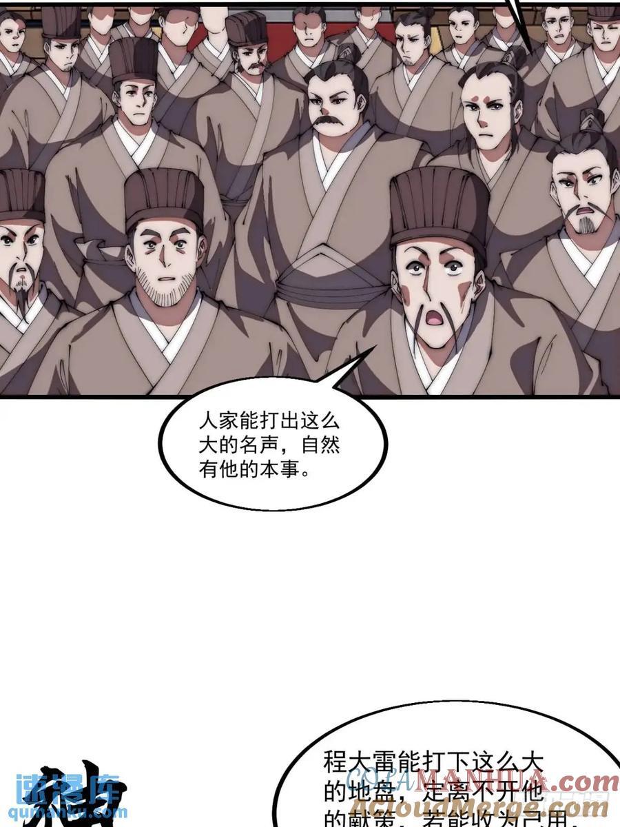 第六百七十四话：装睡18