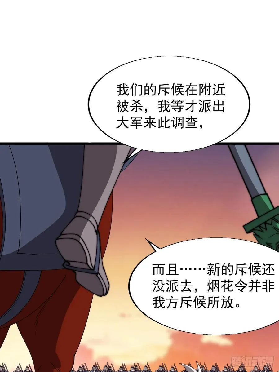 第七百六十一话：对决19