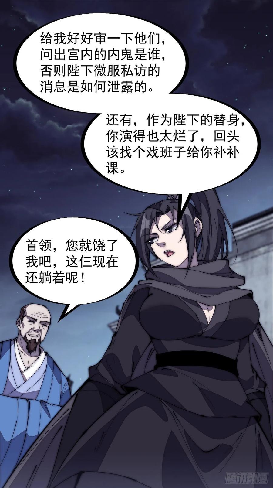 第二百零一话：我躺平了44