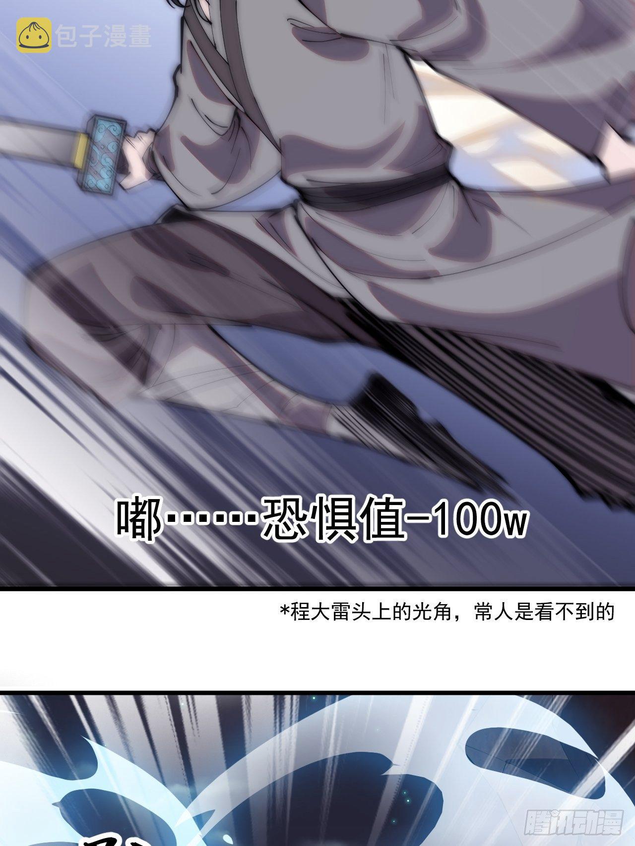 第二百三十八话：小心落石17